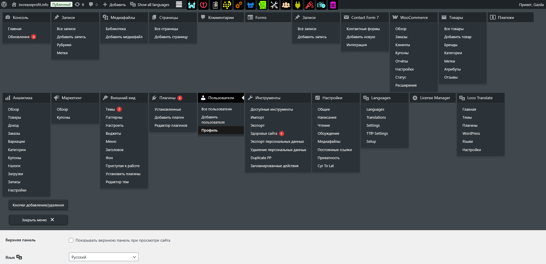 Why a Convenient Admin Menu Matters
